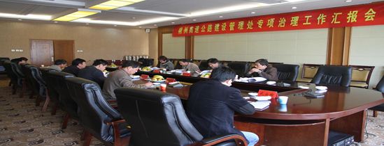 武汉天顺钢材有限公司参建的山平高速第四标段办公会